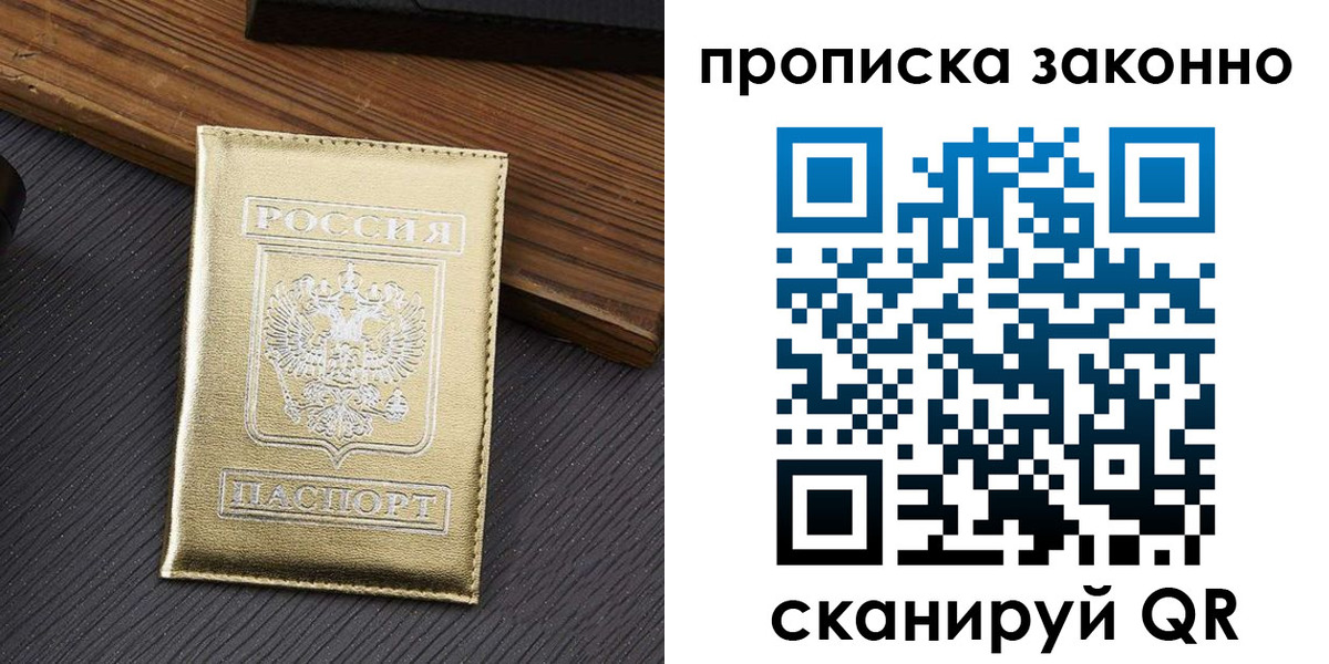 миграционный учет в Светлом