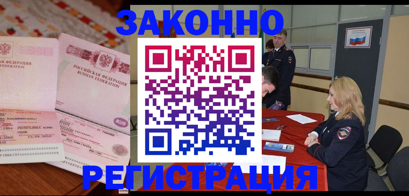 временная регистрация госуслуги в Светлом