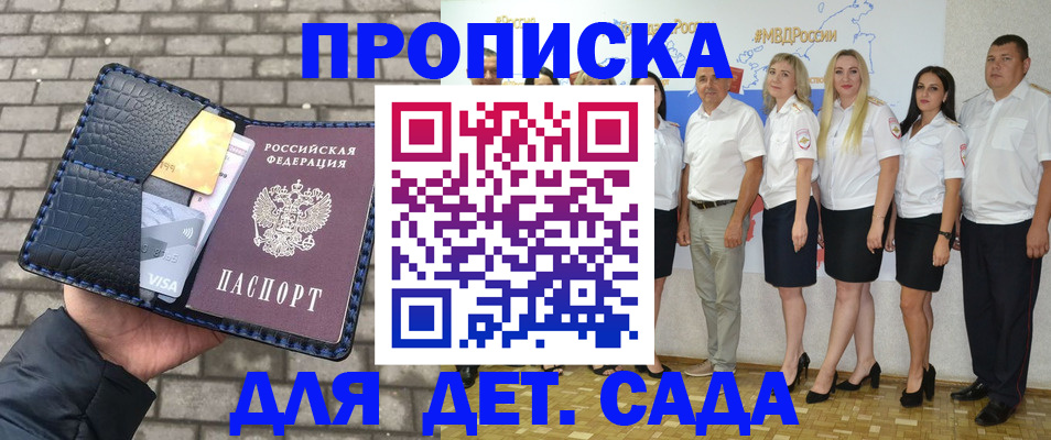 прописка поиск в Светлом